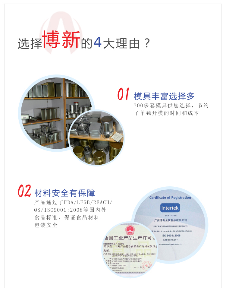 博新制罐廠家優(yōu)勢(shì)