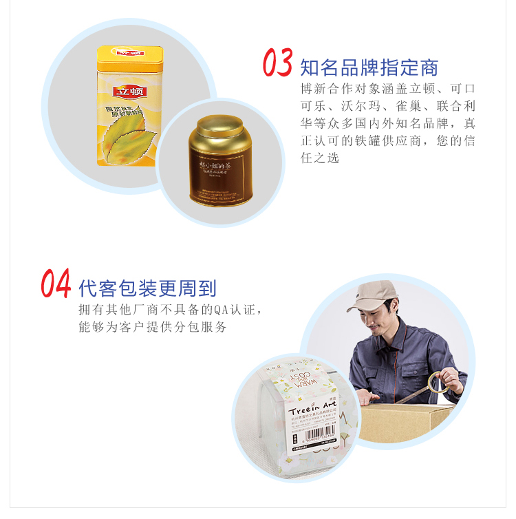 博新制罐廠家優(yōu)勢(shì)