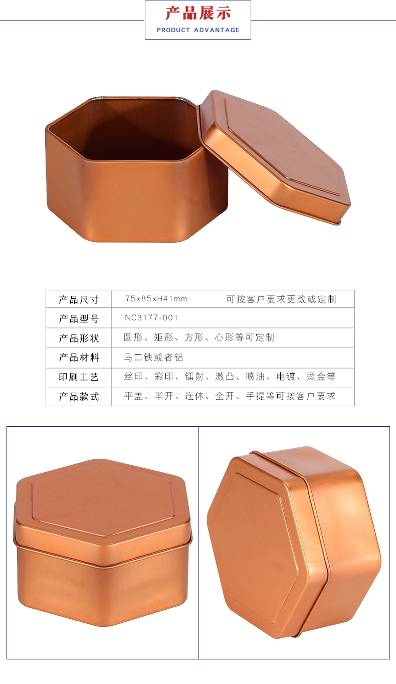 禮品鐵盒定制