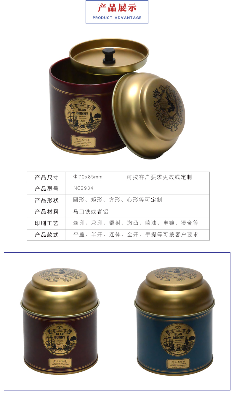 小號(hào)茶葉鐵罐-馬口鐵盒茶葉包裝