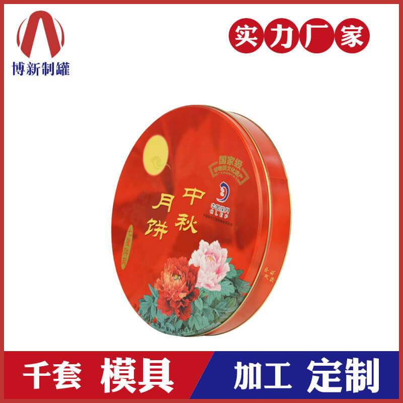 廣東省.廣州市月餅盒廠在那里？選擇質(zhì)量安全有保障的月餅鐵盒定制廠家
