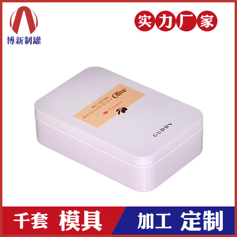 化妝品鐵盒廠(chǎng)家