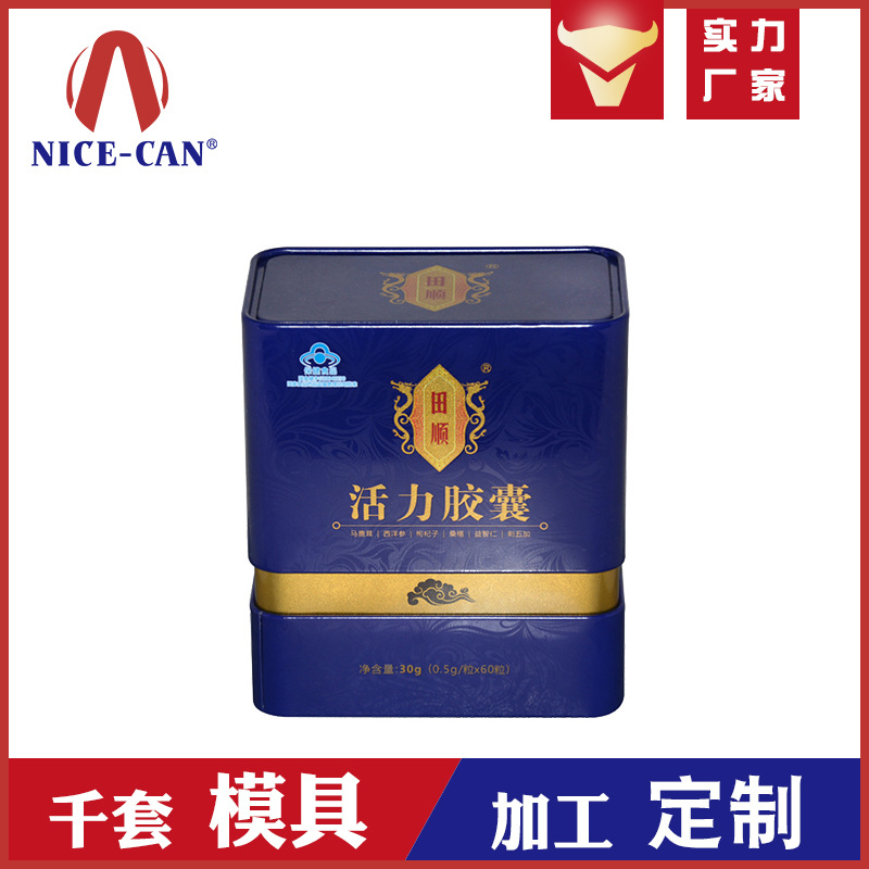 保健品鐵盒.jpg