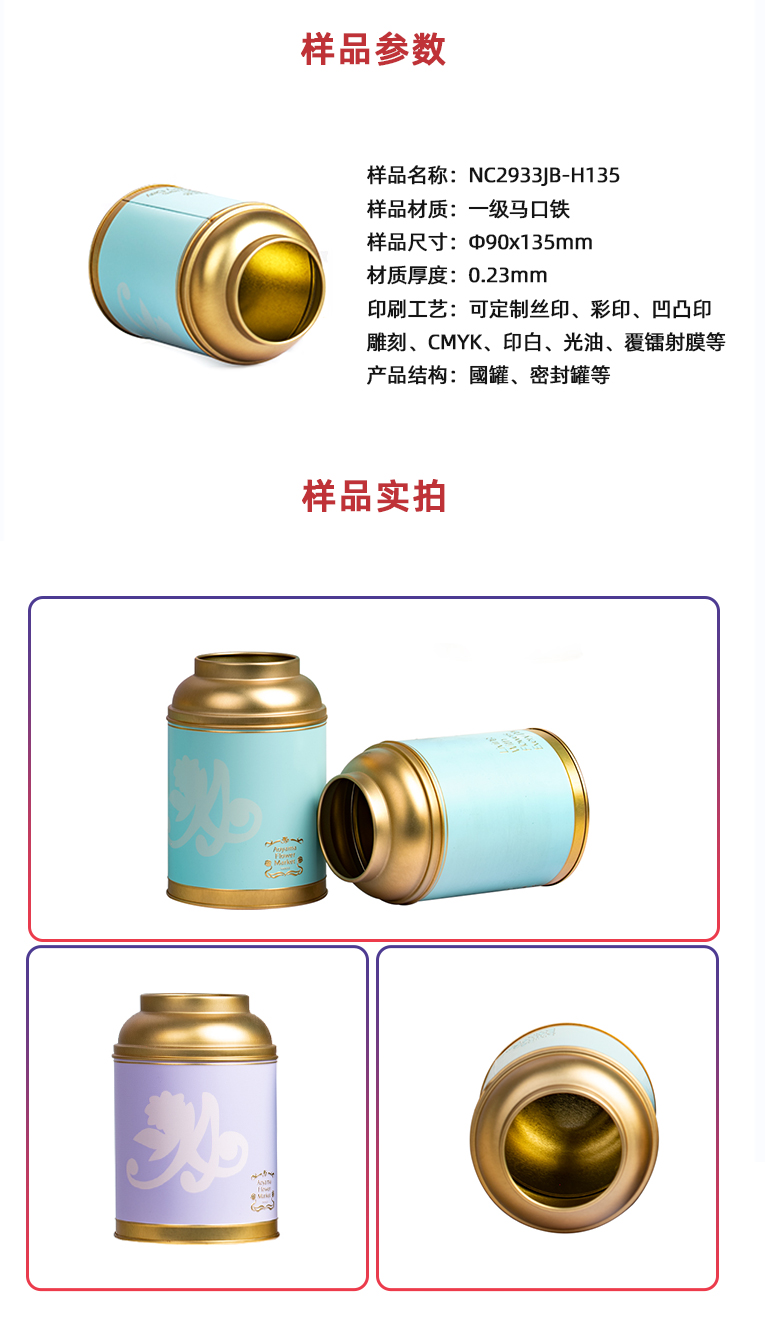 馬口鐵花瓶罐